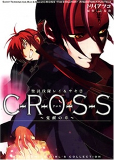 Gambar Manga Seitoubatsutai Rei & Saki C-R-O-S-S