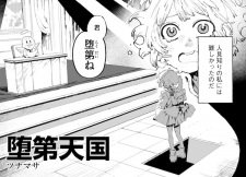 Sampul Manga Rakudai Tengoku