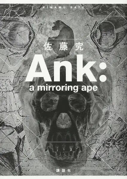 Gambar Cover Manga Ank: A Mirroring Ape