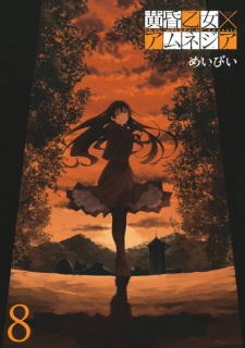 Gambar Manga Tasogare Otome x Amnesia