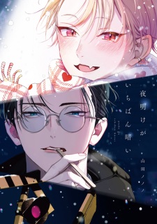 Sampul Manga Yoake ga Ichiban Kurai