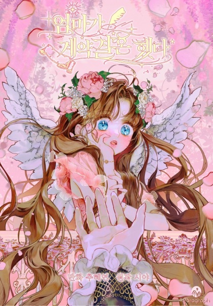 Manga image Mother's Contract Marriage