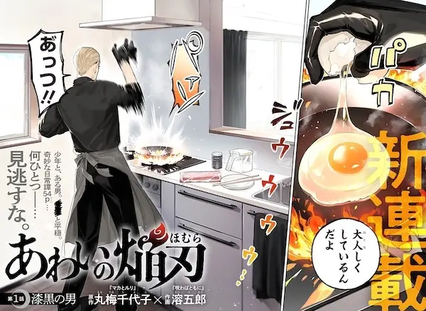 Gambar Cover Manga Awai no Homura