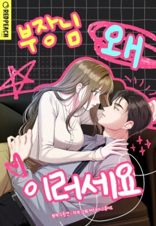 Sampul Manga Manager, What's Wrong with You?