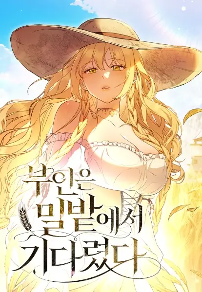 Gambar Cover Manga My Wife Waited in the Wheat Fields