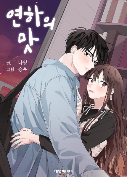 Gambar Cover Manga Toyboy's Charm