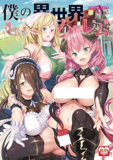 Sampul Manga Boku no Isekai Harem