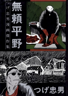 Sampul Manga Burai Heiya