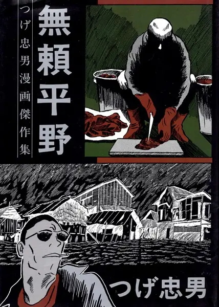 Gambar Cover Manga Burai Heiya