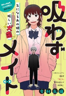 Sampul Manga Suwazu Mate