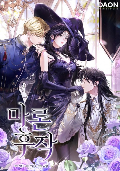 Manga image Marchioness Maron