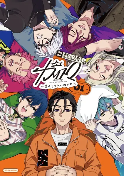 Gambar Cover Manga Charisma: Kyou mo Heiwa desu