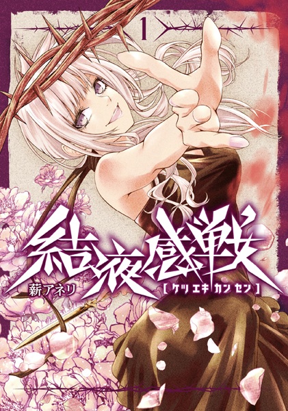 Gambar Cover Manga Ketsueki Kansen