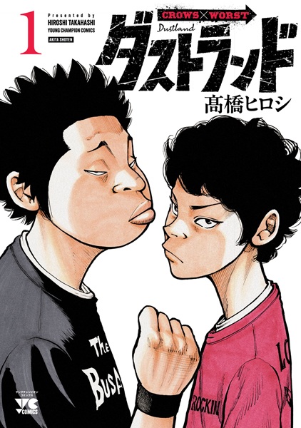 Manga cover Dustland
