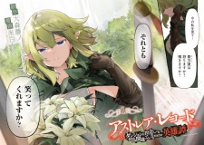 Sampul Manga Astrea Record: Dungeon ni Deai wo Motomeru no wa Machigatteiru Darou ka - Eiyuutan