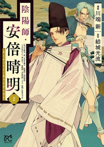 Gambar Manga Onmyouji Abe no Seimei