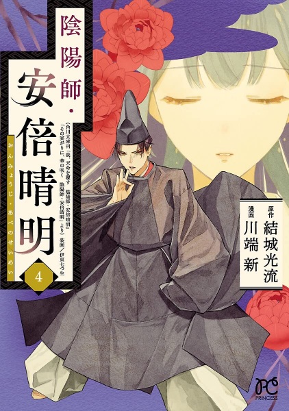 Gambar Manga Onmyouji Abe no Seimei