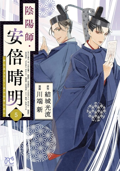 Gambar Manga Onmyouji Abe no Seimei