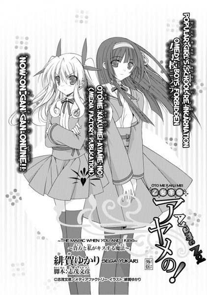 Gambar Cover Manga Otome Kakumei Ayame no! Gaiden