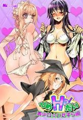 Sampul Manga Hime Ho! Dai