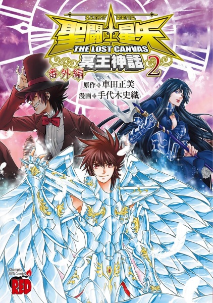 Manga image Saint Seiya: The Lost Canvas - Meiou Shinwa Bangai-hen