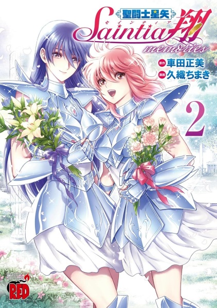 Manga image Saint Seiya: Saintia Shou Memories
