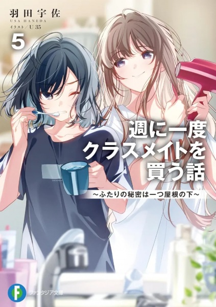 Gambar Manga Iiwake no 5000-en Shuu ni Ichido Classmate wo Kau Hanashi: Futari no Jikan