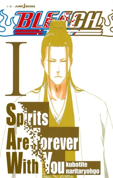 Manga cover Bleach: Spirits Are Forever with You