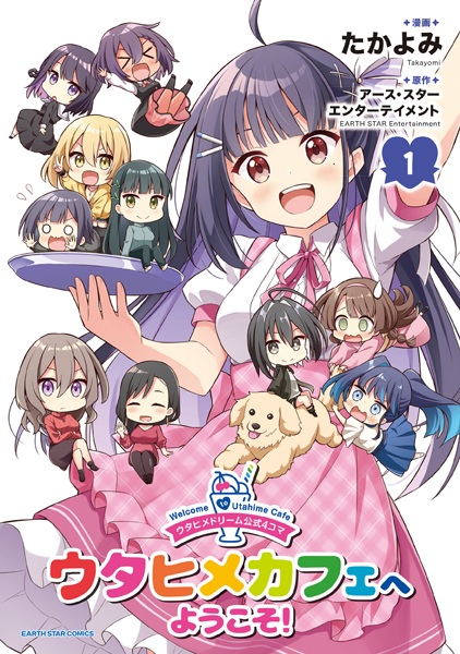 Gambar Cover Manga Utahime Dream Koushiki 4-koma: Utahime Cafe e Youkoso!