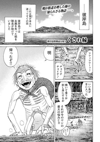 Manga cover Higanjima Tokubetsu Yomikiri
