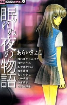 Gambar Manga Nemurenu Yoru no Monogatari