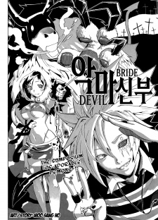 Sampul Manga Devil Bride