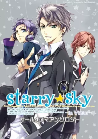 Gambar Cover Manga Starry☆Sky: In Winter - 4-koma Anthology