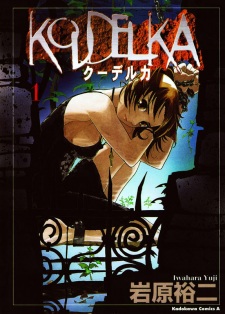 Gambar Manga Koudelka