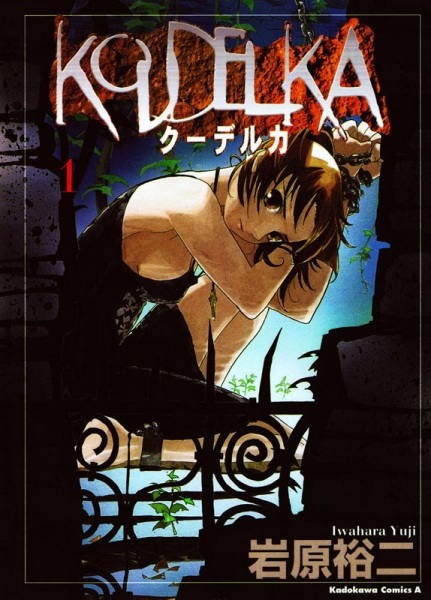 Gambar Cover Manga Koudelka