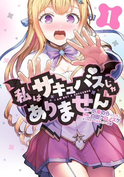 Gambar Cover Manga Watashi wa Succubus ja Arimasen