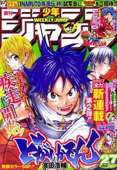 Manga image Dogashi Kaden