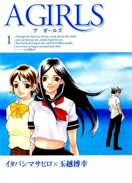 Manga cover A Girls