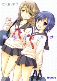 Sampul Manga Momota no Hana