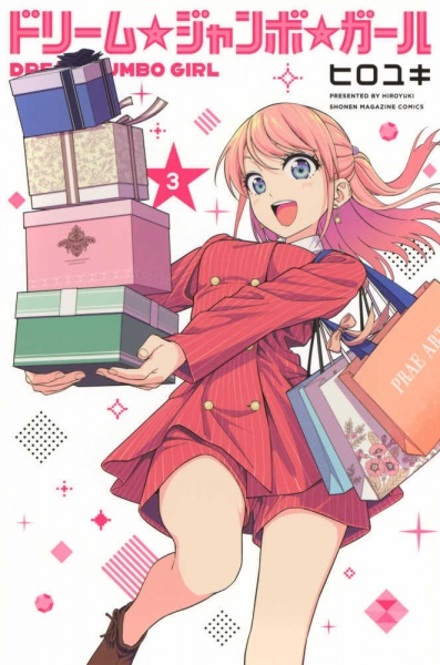 Gambar Manga Dream☆Jumbo☆Girl