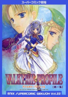 Sampul Manga Valkyrie Profile Enix Supercomic Gekijoh