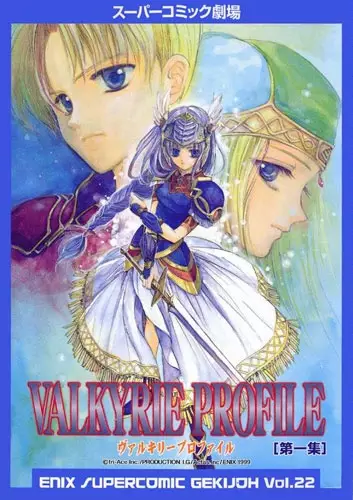 Gambar Cover Manga Valkyrie Profile Enix Supercomic Gekijoh