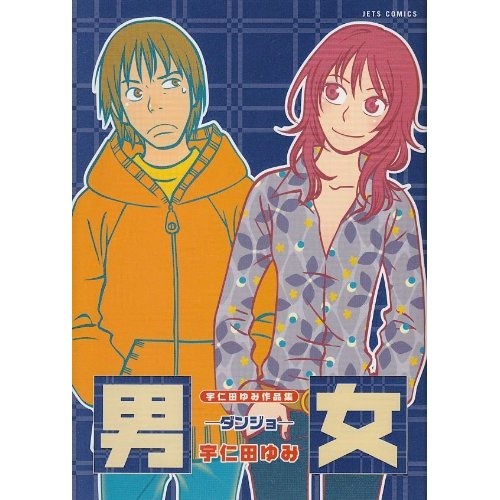 Gambar Cover Manga Danjo