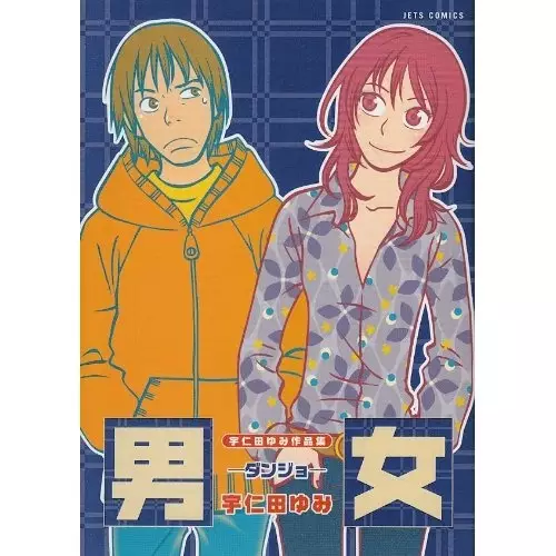 Gambar Cover Manga Danjo