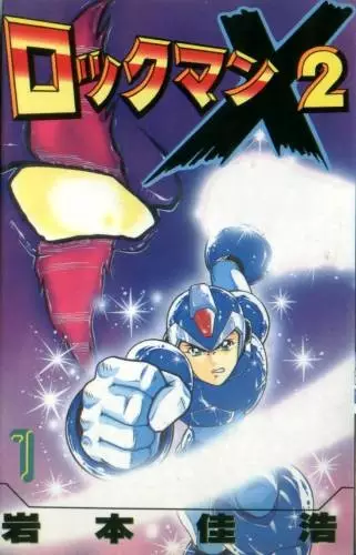Cover Manga: Rockman X2