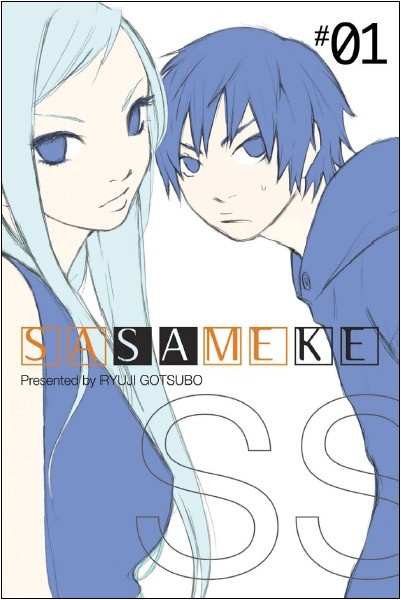 Manga image Sasameke