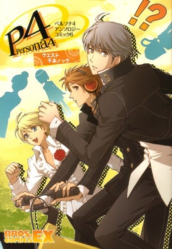 Manga image Persona 4 Bros Comics EX Comic Anthology