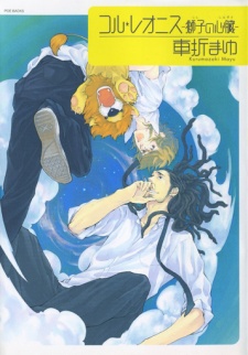 Sampul Manga Cor Leonis - Shishi no Sinzou