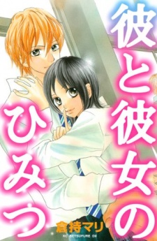 Sampul Manga Kare to Kanojo no Himitsu