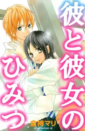 Gambar Cover Manga Kare to Kanojo no Himitsu